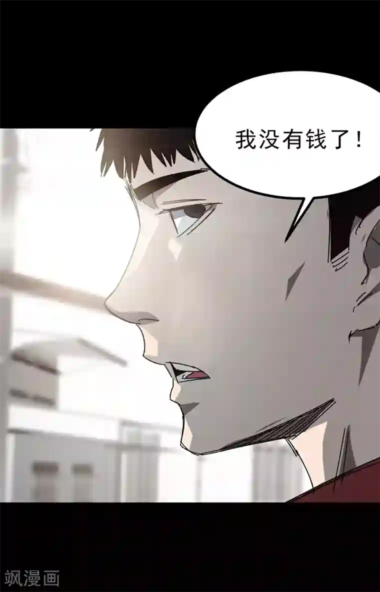 苍山脚下兰若寺第3话