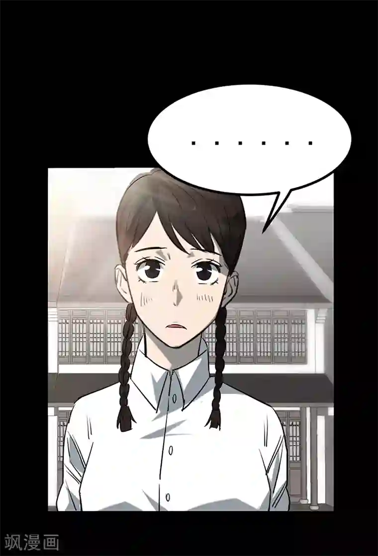 苍山脚下兰若寺第3话