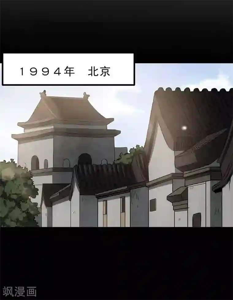 苍山脚下兰若寺第3话