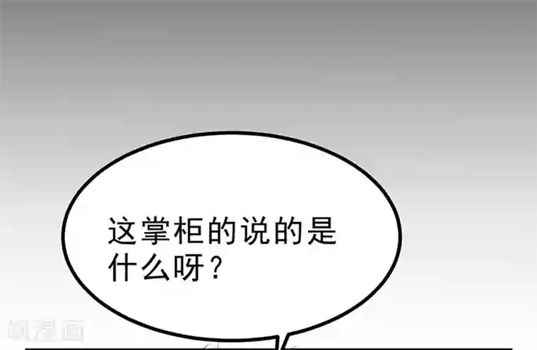 苍山脚下兰若寺第4话