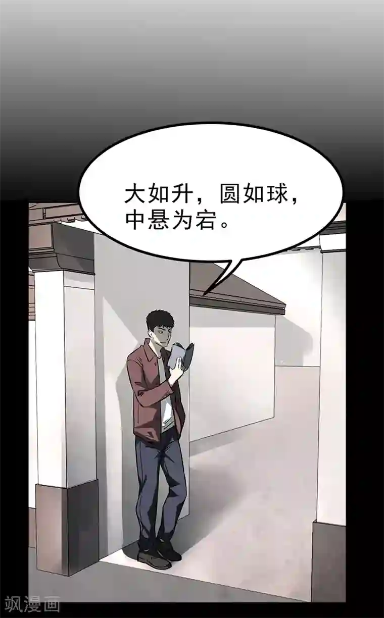 苍山脚下兰若寺第4话