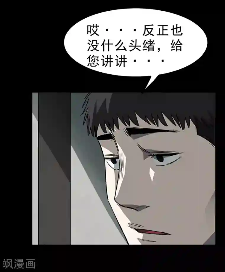 苍山脚下兰若寺第4话