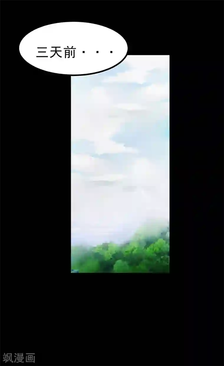 苍山脚下兰若寺第4话