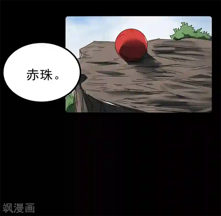 苍山脚下兰若寺第4话