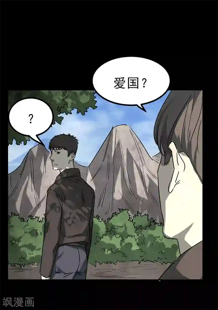 苍山脚下兰若寺第4话