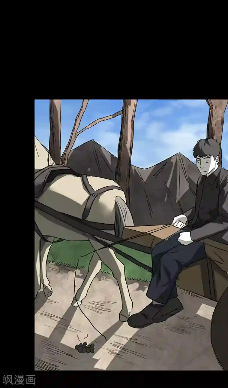 苍山脚下兰若寺第4话