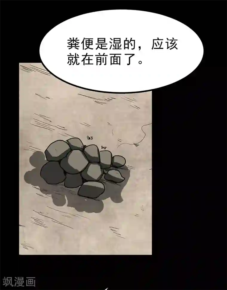 苍山脚下兰若寺第4话