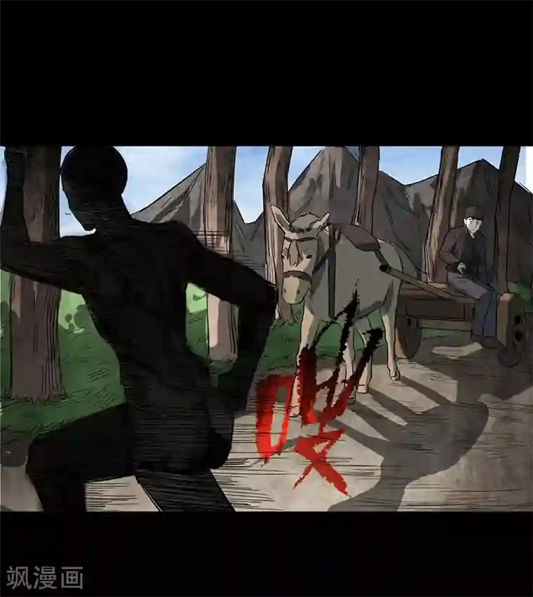 苍山脚下兰若寺第4话