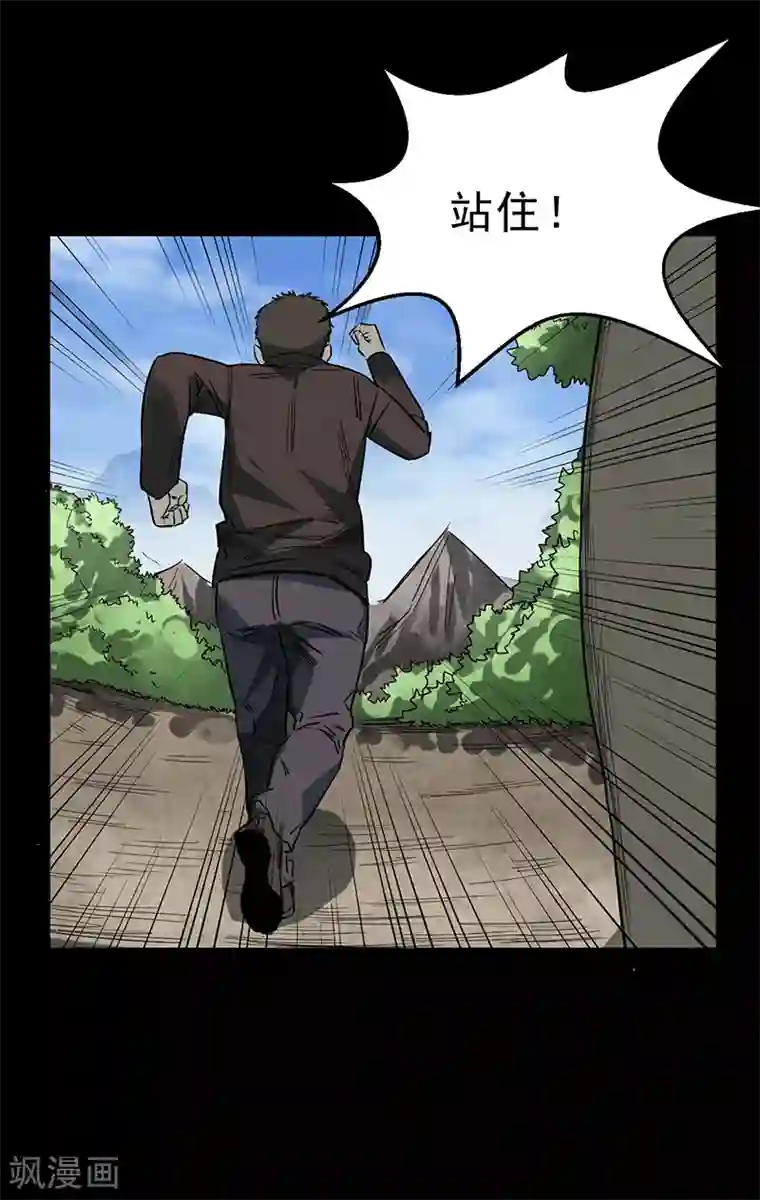 苍山脚下兰若寺第4话