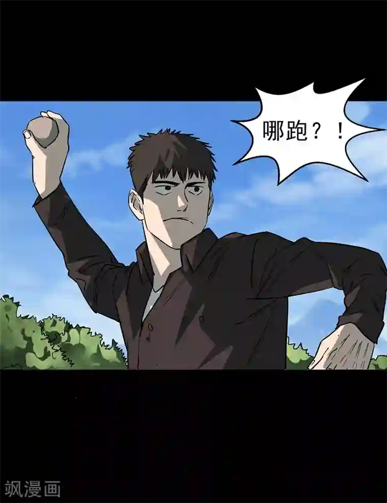 苍山脚下兰若寺第4话