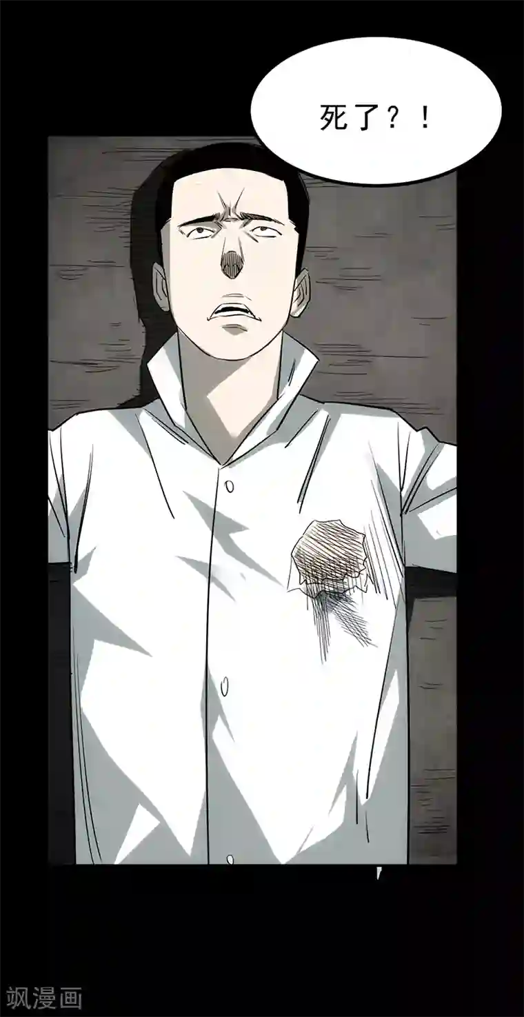 苍山脚下兰若寺第4话