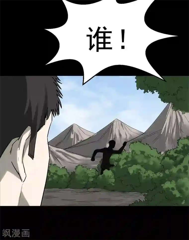 苍山脚下兰若寺第4话