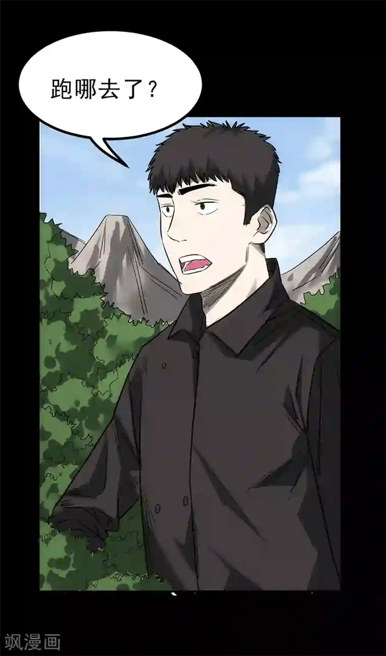 苍山脚下兰若寺第4话