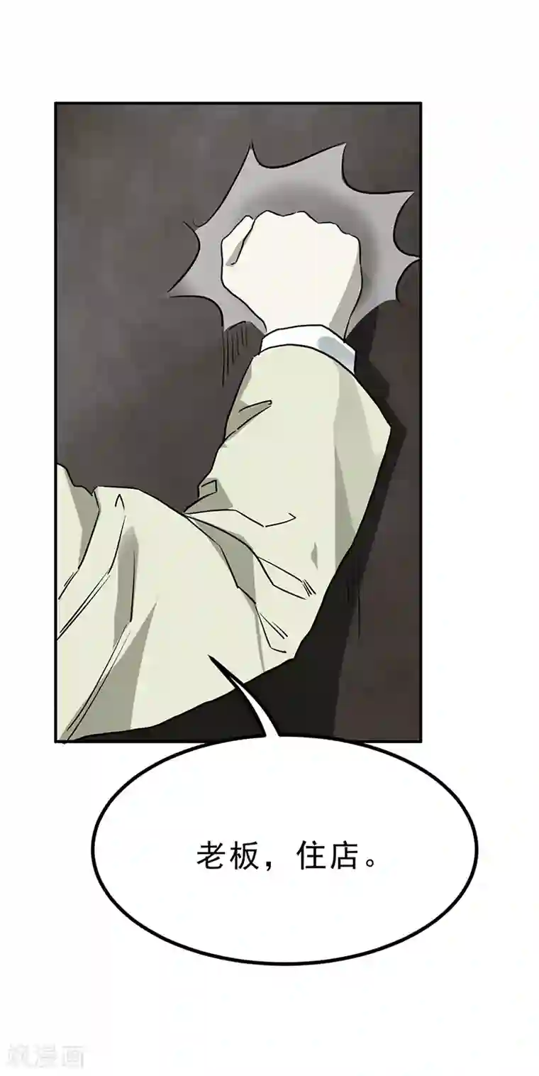 苍山脚下兰若寺第4话