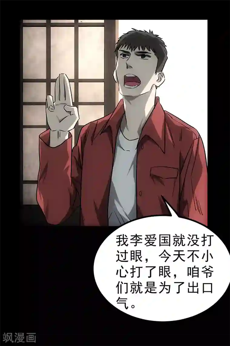 苍山脚下兰若寺第4话