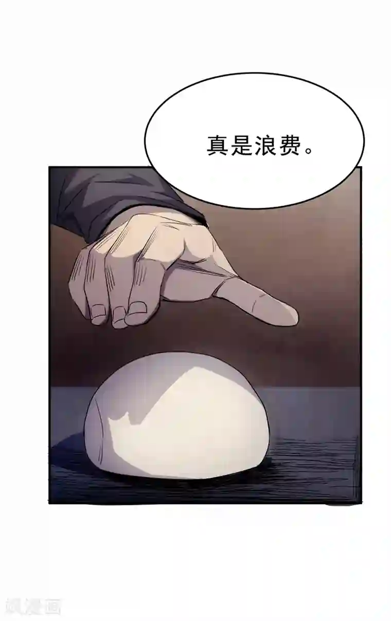 苍山脚下兰若寺第5话