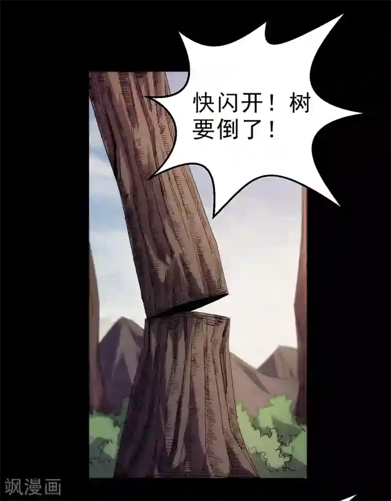 苍山脚下兰若寺第5话