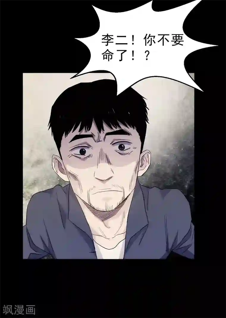 苍山脚下兰若寺第5话