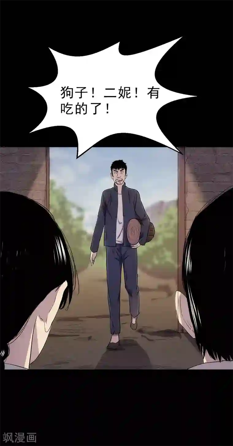 苍山脚下兰若寺第6话