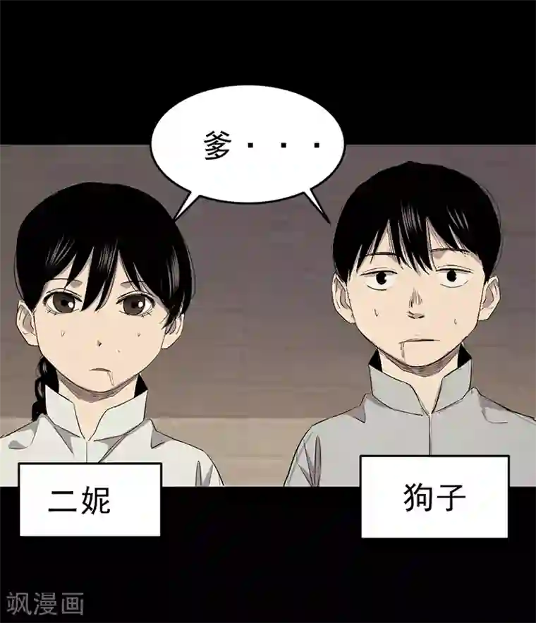 苍山脚下兰若寺第6话