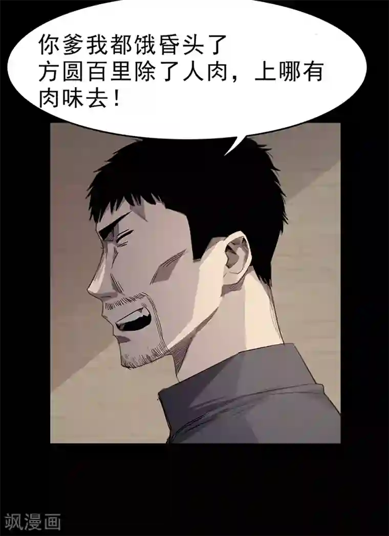 苍山脚下兰若寺第6话