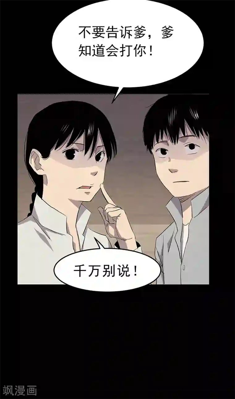 苍山脚下兰若寺第6话