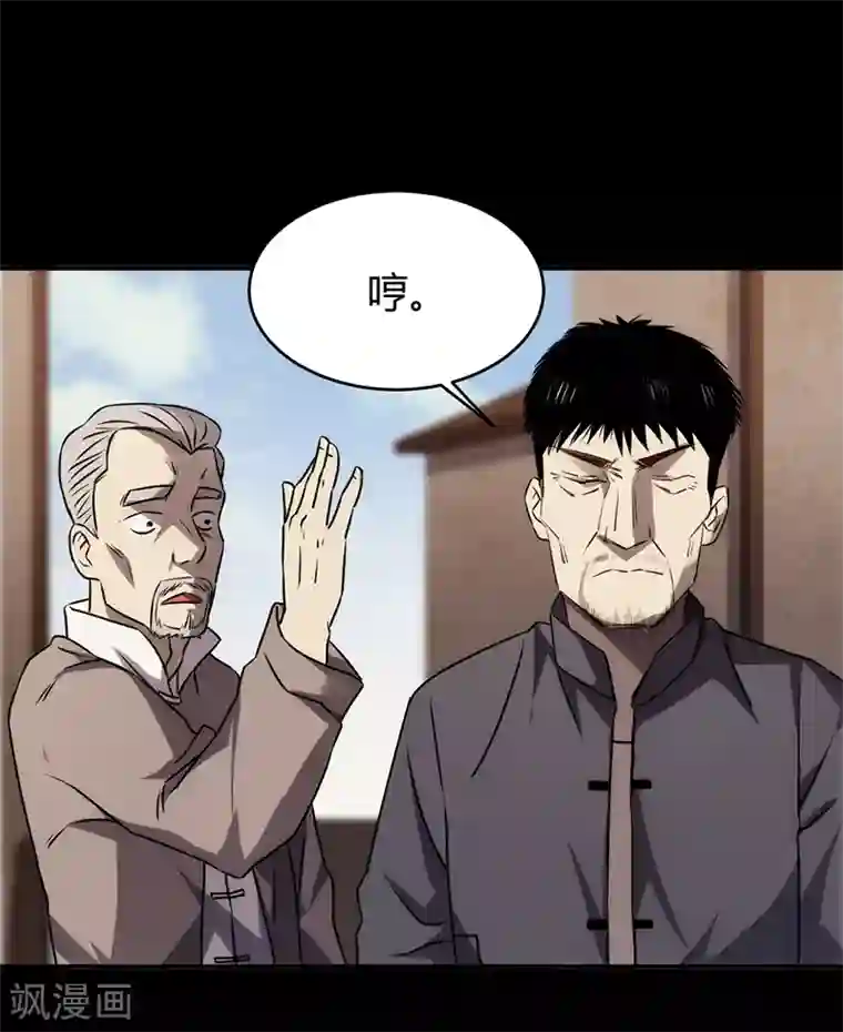 苍山脚下兰若寺第6话