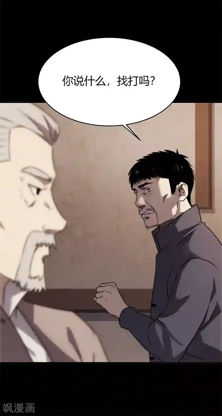 苍山脚下兰若寺第6话