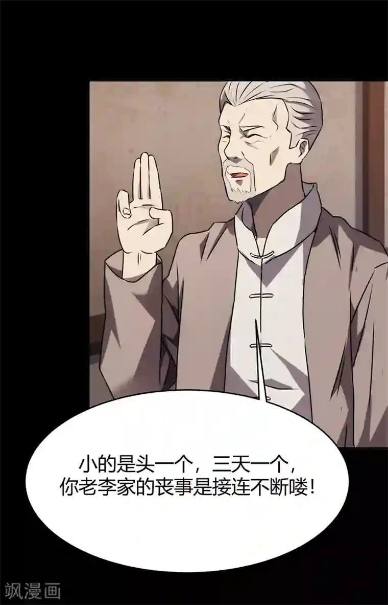 苍山脚下兰若寺第6话