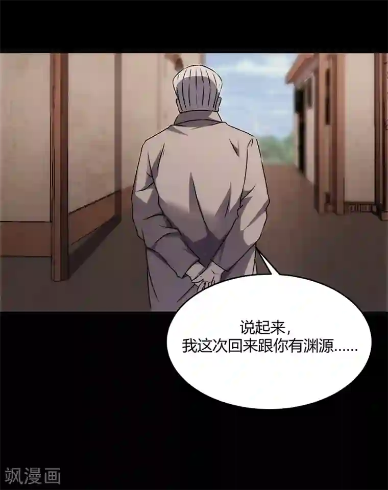 苍山脚下兰若寺第6话