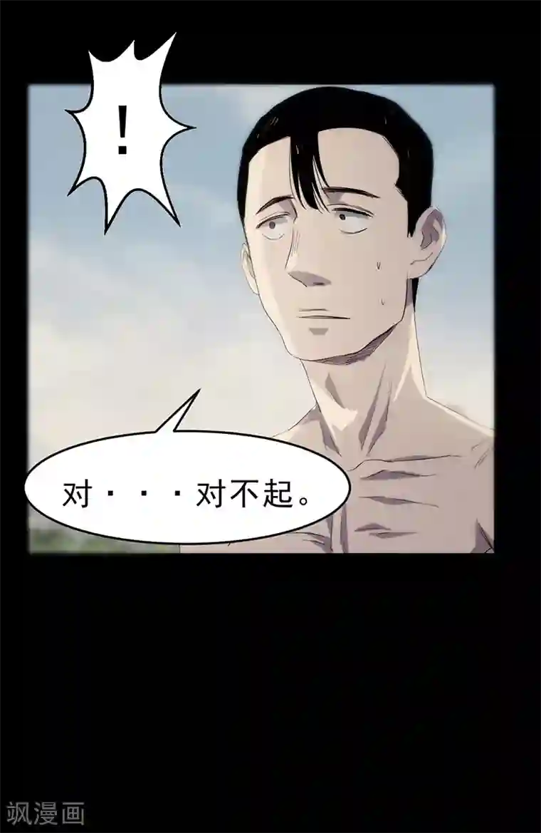 苍山脚下兰若寺第6话