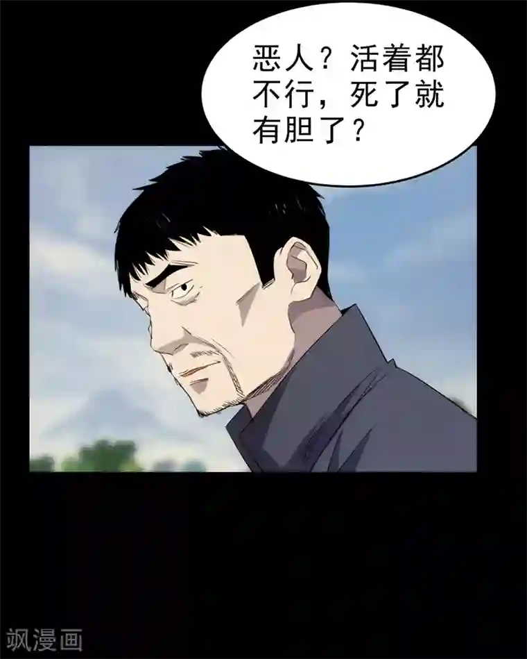 苍山脚下兰若寺第6话