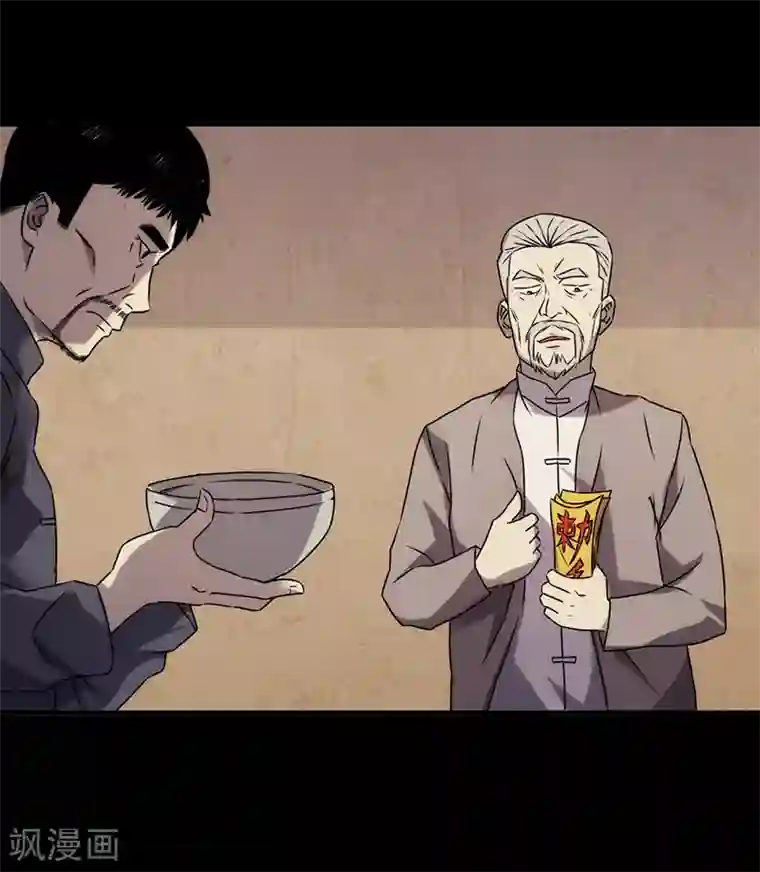 苍山脚下兰若寺第7话