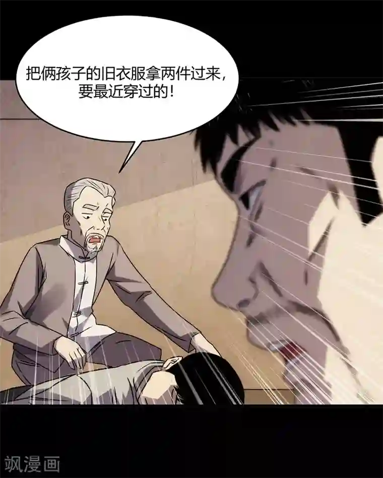 苍山脚下兰若寺第7话