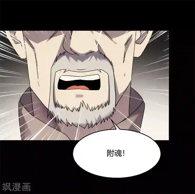 苍山脚下兰若寺第7话