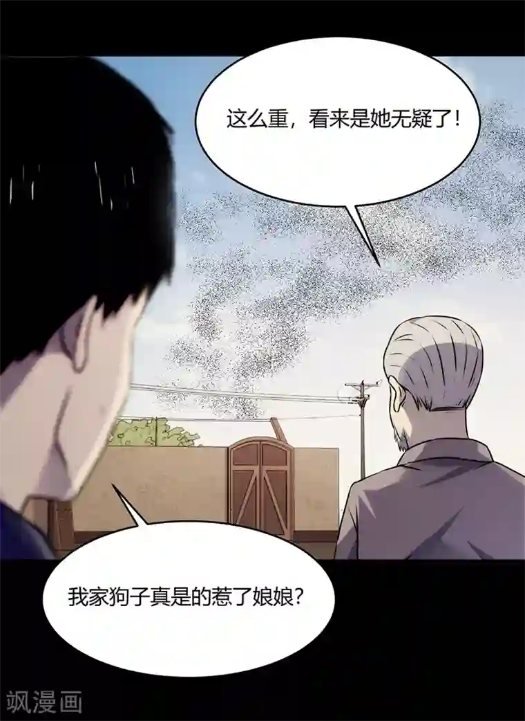 苍山脚下兰若寺第7话