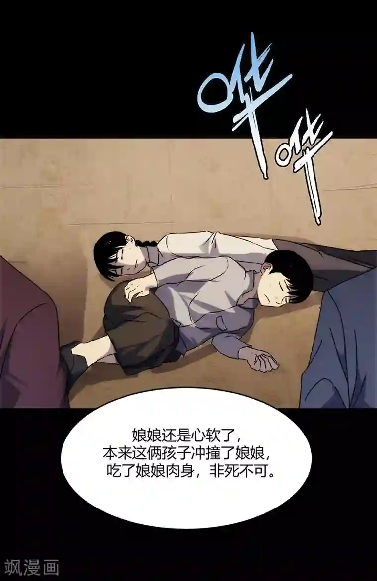 苍山脚下兰若寺第7话