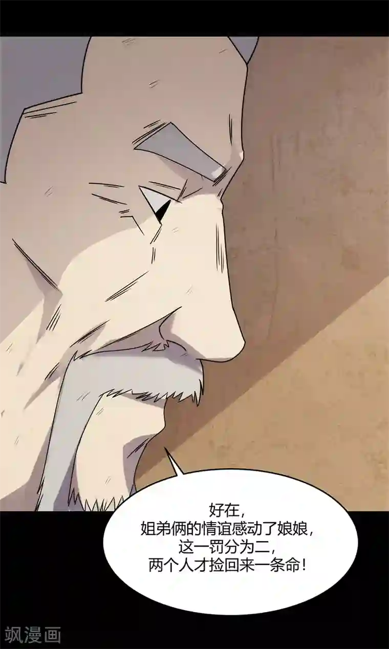 苍山脚下兰若寺第7话