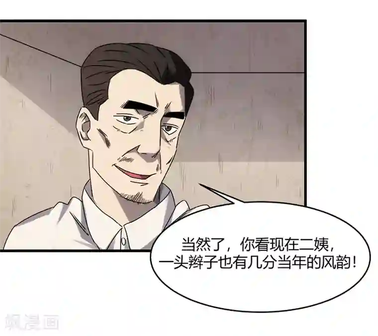 苍山脚下兰若寺第7话