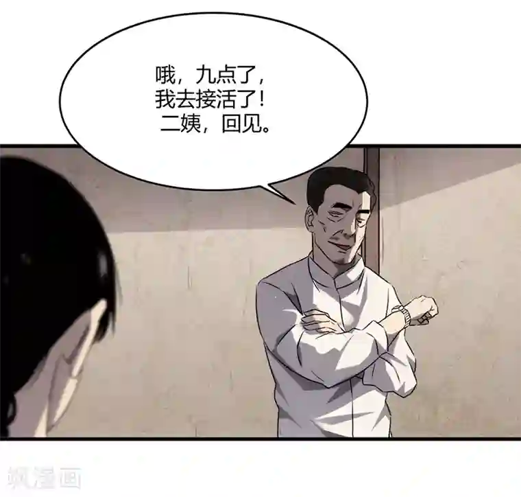 苍山脚下兰若寺第7话