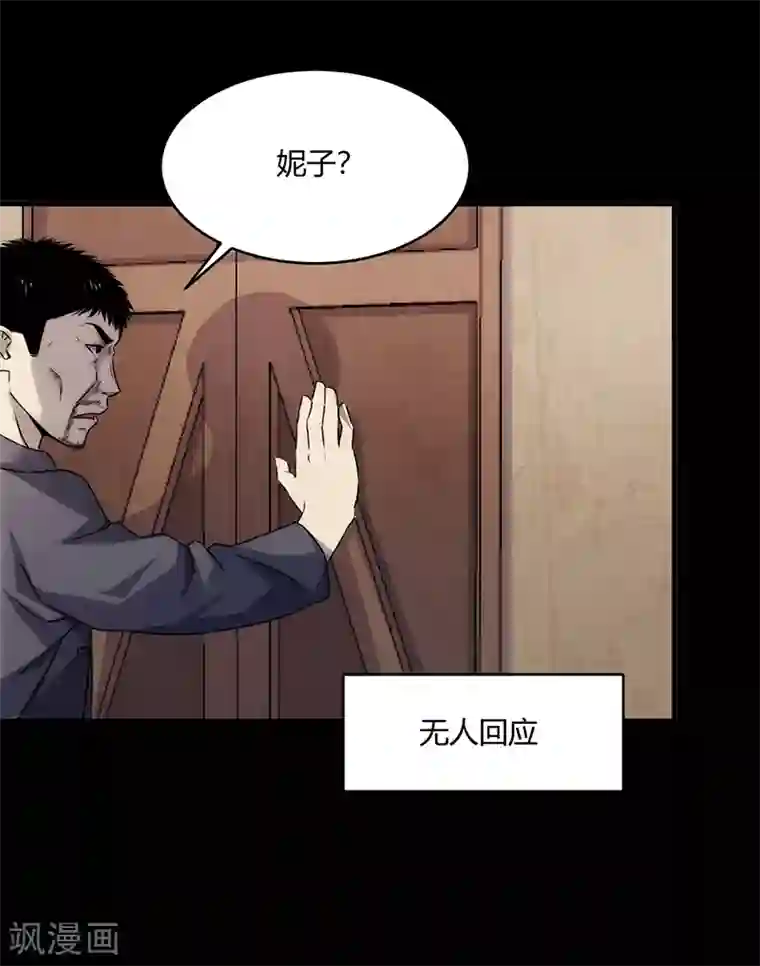 苍山脚下兰若寺第7话