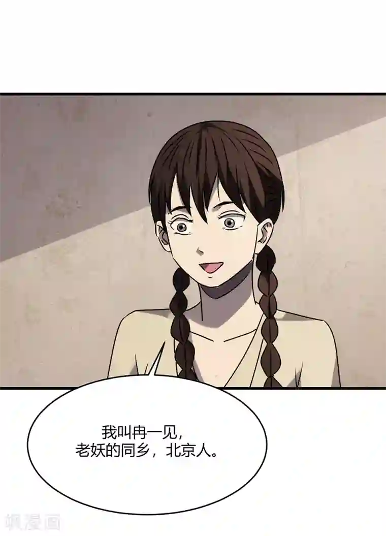 苍山脚下兰若寺第7话