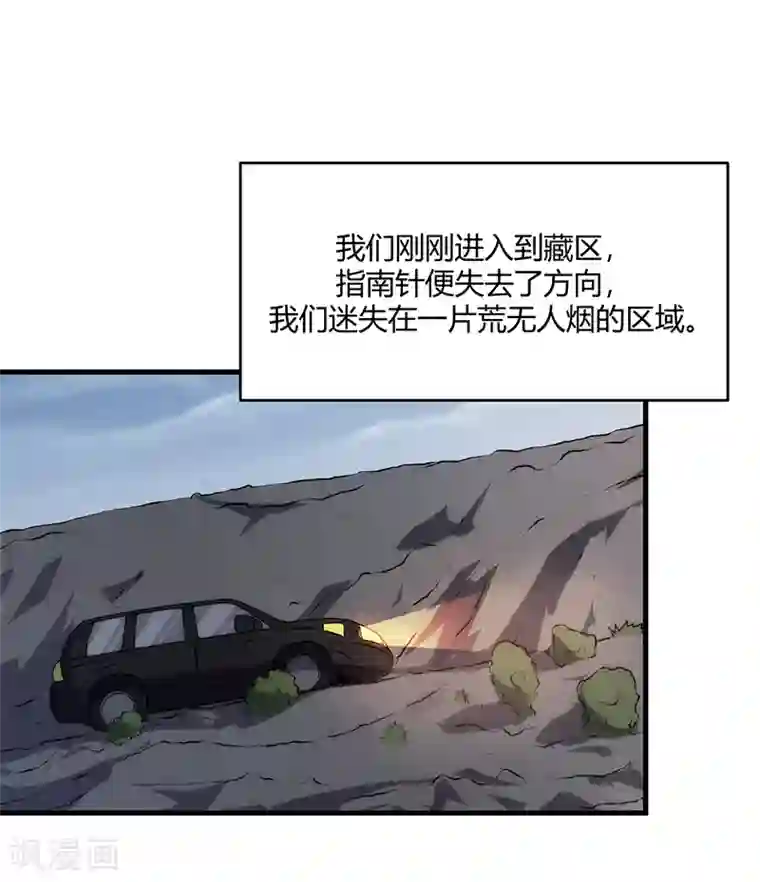 苍山脚下兰若寺第8话