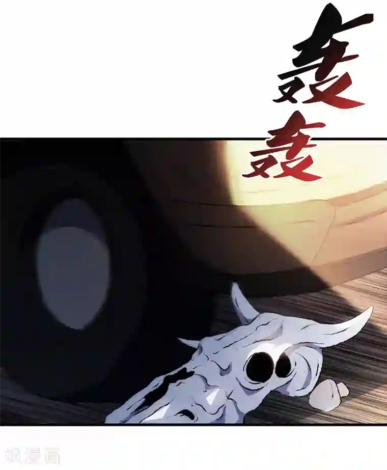 苍山脚下兰若寺第8话