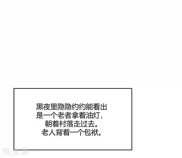 苍山脚下兰若寺第8话