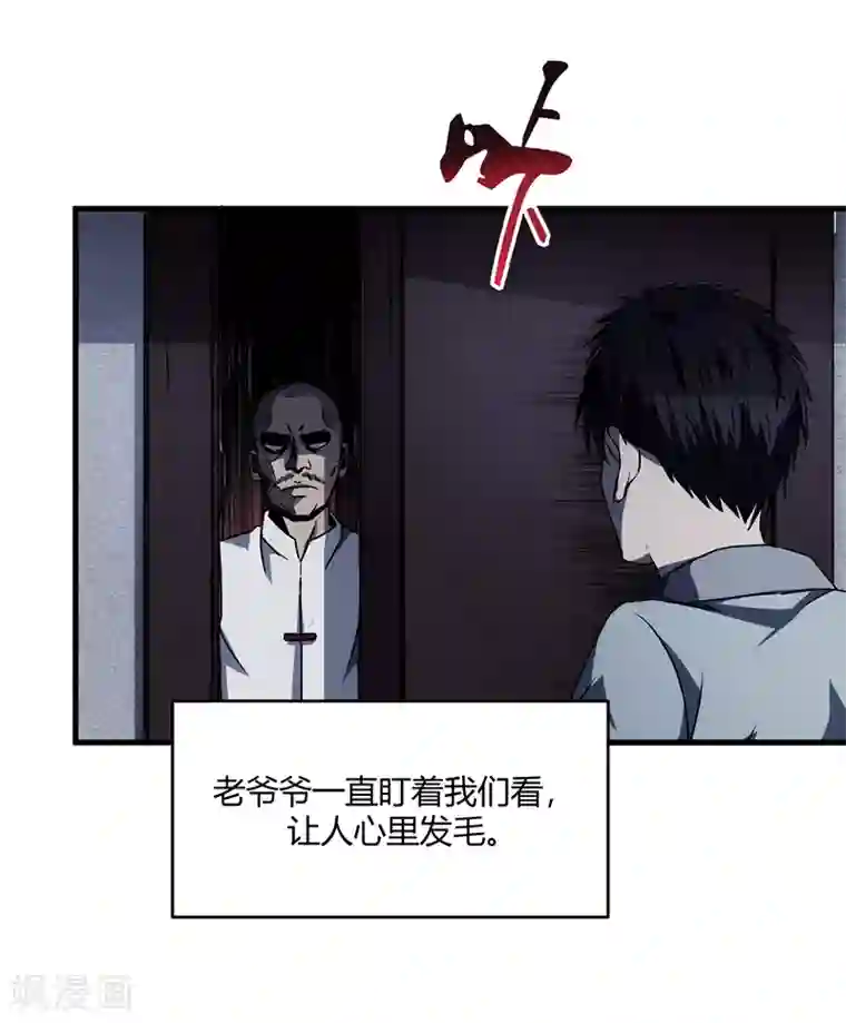 苍山脚下兰若寺第8话