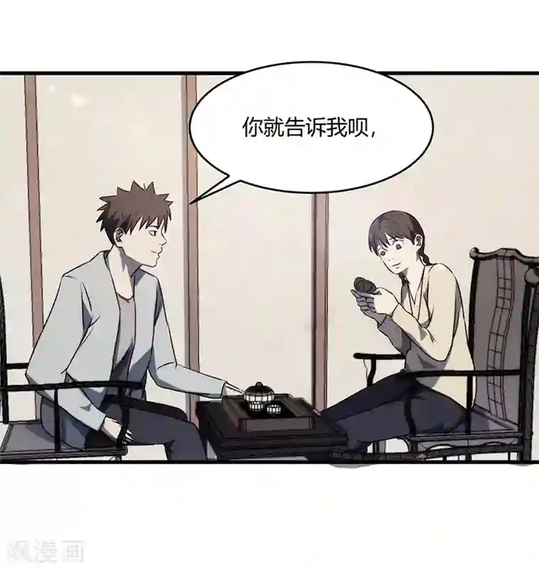 苍山脚下兰若寺第8话