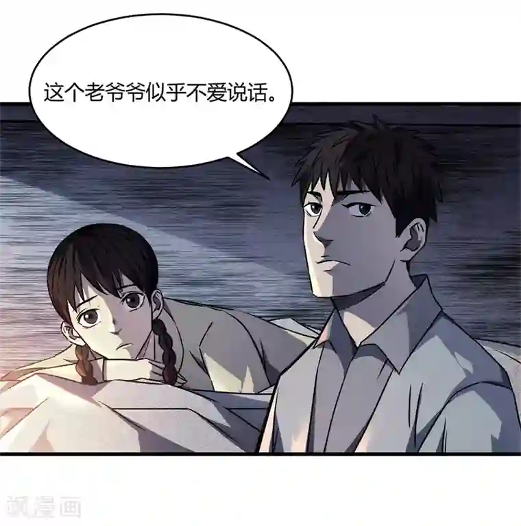 苍山脚下兰若寺第8话