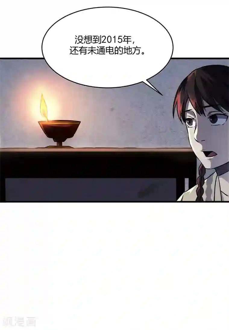 苍山脚下兰若寺第8话