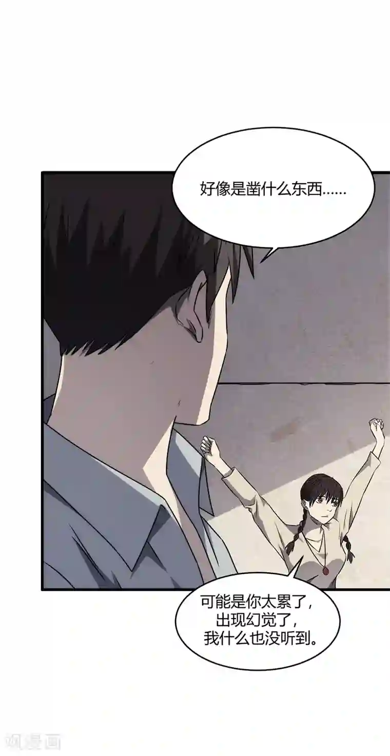 苍山脚下兰若寺第8话